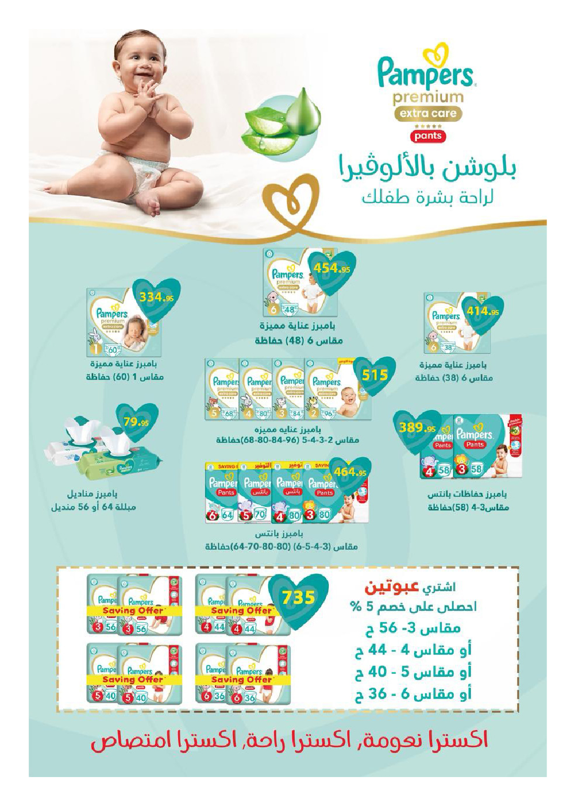 hyper-one offers from 26may to 26may 2025 عروض هايبر وان من 26 مايو حتى 26 مايو 2025 صفحة رقم 123